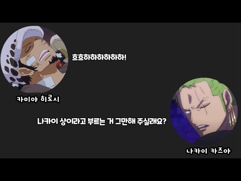 긴장을 늦출 수 없는 나이 어린 회사 선배와의 대화 | 카미야 히로시, 나카이 카즈야