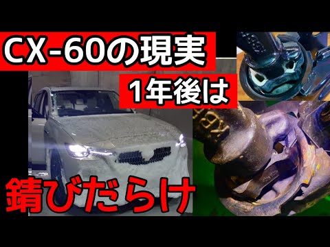 CX-60の一般新車保障があと半年で切れます