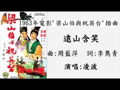 華語電影 主題曲與插曲 回顧(2)