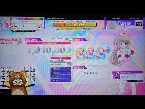 [CHUNITHM] カオスが極まる AJC