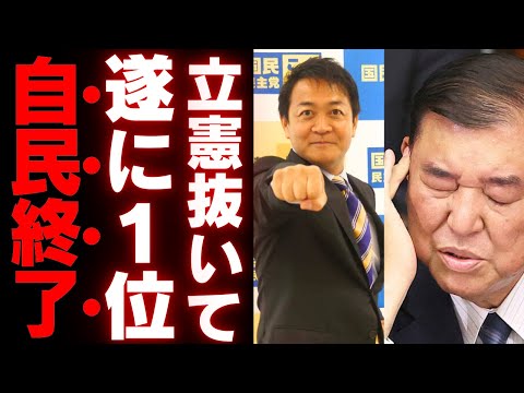 【国民民主党が野党１位】玉木雄一郎の政策重視が他党を圧倒、立憲を超えた驚愕の背景