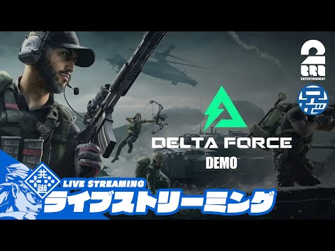 【DEMOプレイ】兄者視点の「Delta Force」【2BRO.】