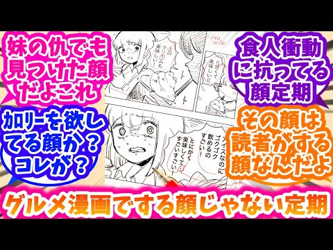 【ドカ食いダイスキ！ もちづきさん】7話原稿のチラ見せで期待が高まる読者達の反応集