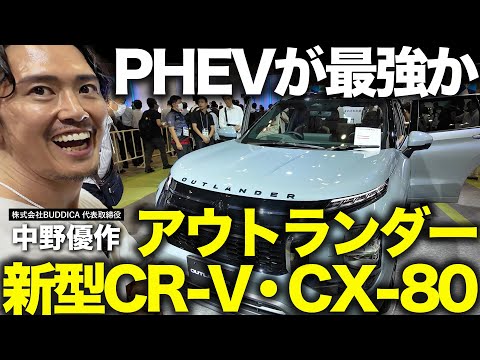 最新EV・PHEV・水素自動車を車屋社長がレビュー！購入後のリセールバリューと合わせて解説します！