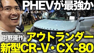 最新EV・PHEV・水素自動車を車屋社長がレビュー！購入後のリセールバリューと合わせて解説します！