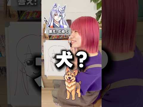 【お絵描きアキネーター】プロなら特徴だけで当てられる!? @#カラフルピーチ #どぬく #ひのてんちょー #スヨン #らくがき自販機 #漫画　#アニメ #似顔絵アキネーター #ファンアート #犬夜叉