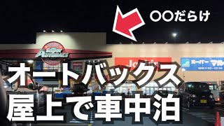 無口な夫婦が人生初の車中泊イベントに参加したら、〇〇〇だったことを思い出した。