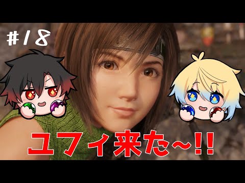 【FF7リバース】#18　「初めまして」ユフィ