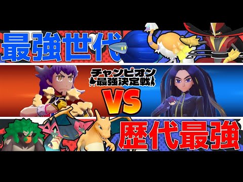 ダンデVSオモダカ？！チャンピオン最強を決める戦い【ポケモンSV】【ゆっくり実況】