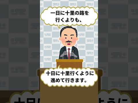 「日本の歴史を変えた英雄たちの雑学３選」