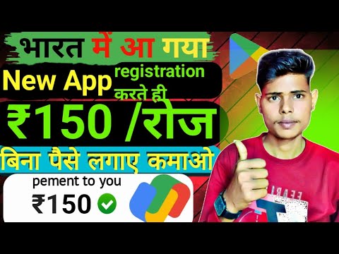 Registration करते ही 150 Best Earning app Without investment 2024 🤑🤑 #TechnicalSuraj83 #Short video