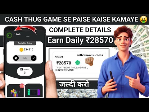 Cash thug app real Or fake | Cash thug app payment proof | Cash thug app kya hai