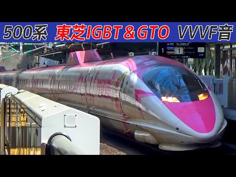 【消えるイイ音♪】機器更新車と未更新VVVFサウンド集［東芝IGBT>O］