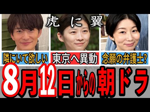 【朝ドラ『虎に翼』】第20週「稼ぎ男に操り女？」あらすじと史実