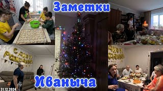 Подготовка к новому году и не только. Всех с праздником!