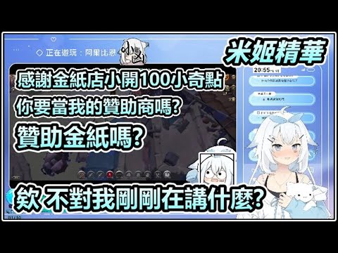 (舊精華Backup)【米姬精華】金紙 | 雜談  | 4月20日