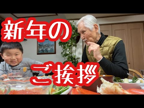 カニを食べながら好きな子の話に花が咲く４歳と７８歳