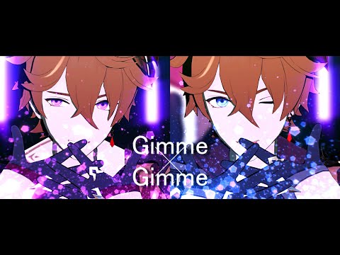 【原神MMD/Genshin Impact MMD】Gimme×Gimme【タルタリヤ/Childe/Tartaglia】