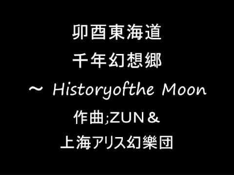 卯酉東海道 千年幻想郷 ～ Historyofthe Moon