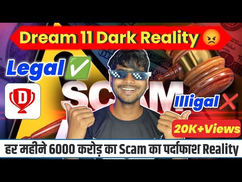 Dream 11 App Dark Reality | 2000/Month Scam🤯| Dream 11 Is Legal? | Dream 11 Review | Fantasy Scam