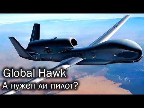 RQ-4 Global Hawk – предвестник новой эпохи