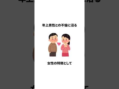 知らないと損する恋愛雑学　#雑学 #恋愛 #日常 #トリビア