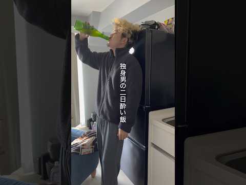 独身男の二日酔い飯