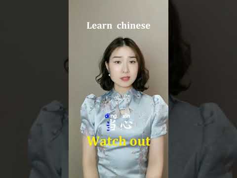 Learn Chinese And Learn English for beginners - basic Chinese and eaglish #Chinese #Study #Shorts