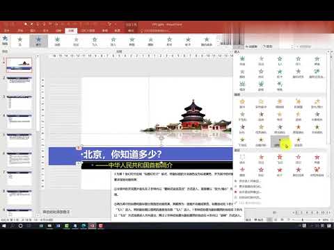 66.计算机二级- 第30套：PPT【转载】