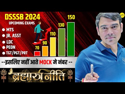 Best Strategy FOR DSSSB Exams | DSSSB August Calender| ऐसे होगा पेपर पार | Sombir Sir