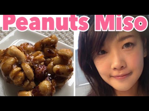 How to make Sweet Peanuts Miso Recipe