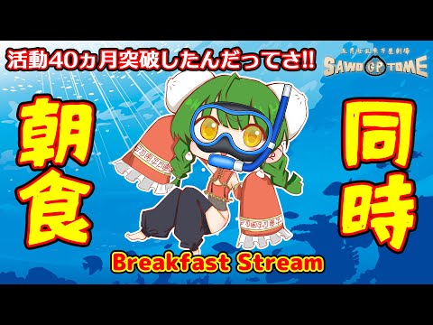 【同時朝食：寿司＆アヒージョ】🥡海の日だそうですし、三連休最終日だそうです【さをとめ乱米】