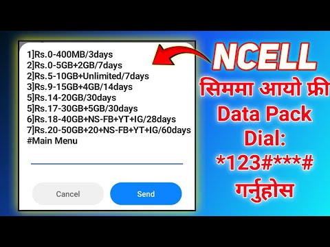 Best New Ncell Data Pack 2024 |Ncell Best  New Data Pack in Nepal