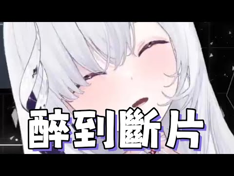 【醉到斷片的D2】| 被12%濃度搞到矇掉的D2(瘋狂斷片) | ft.厄倫蒂兒 restia YORO