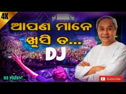 apan Mane Khushi to\\naveen naveen( ADM DJ odia Sombalpuri dj song DJ x DJ Tapare mix..