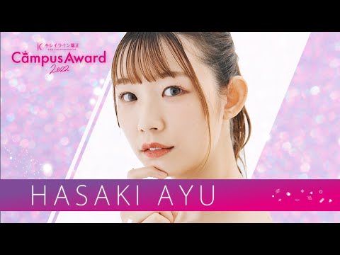 「年パスオタクが教える1人ピューロの楽しみ方」葉咲 あゆ ／ YouTube審査動画 【キレイラインCampusAward 2022】