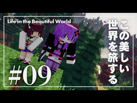 Minecraft: Life in the beautiful world Ep9 (YUZUKI Yukari)