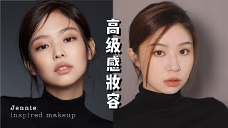 高级感 ✨ Amber Toned Winter Makeup 🤎