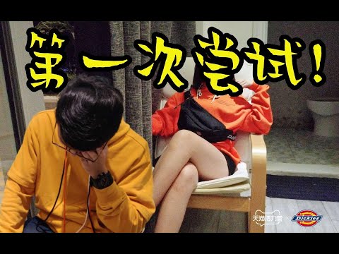 第一次约见女粉！她竟然提出这么奇怪的要求？