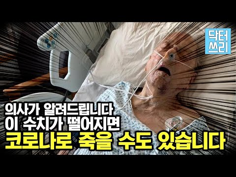 코로나19의 역설 – 콜레스테롤의 경고