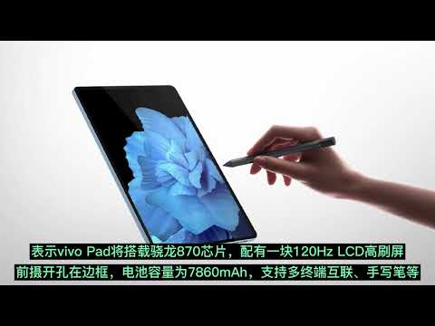 vivo新机资讯，旗下首款折叠屏手机4月11日发布#vivo #折叠屏手机 #新机资讯