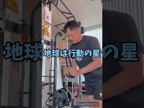 51歳筋トレ民　願うだけじゃ叶わない！