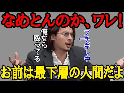 細井ワールド全開！志願者にブチギレるドラゴン細井［受験生版タイガーファンディング切り抜き］