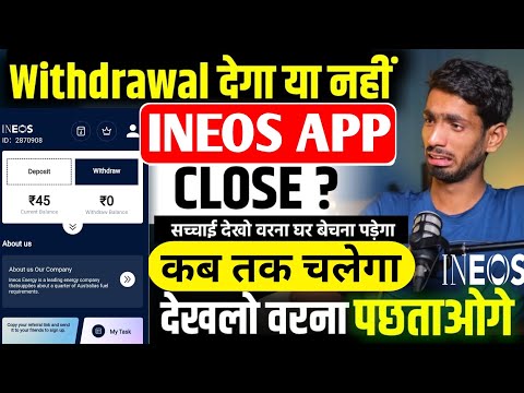 Ineos Earning App Withdrawal Problem | Ineos Earning App Withdrawal | Ineos Earning App Real Or Fake