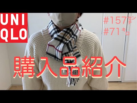 【UNIQLO】購入品紹介💕