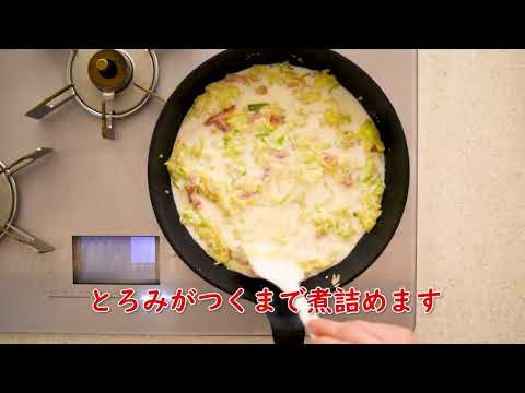 【東邦ガス料理教室】グラタン