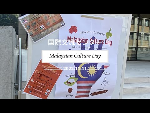 2022年11月16日開催『Malaysian Culture Day』