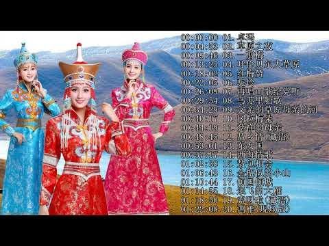 【中國藏歌】【经典老歌】西藏民歌 | Tibetan Chinese Songs经典老歌《姑娘我爱你，爱江山更爱美人，卓玛，父亲，一剪梅》等，18首歌曲