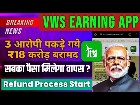 Vitas App New Withdrawal Start || VSW App New  Update सबका पैसा मिलेगा वापस ?