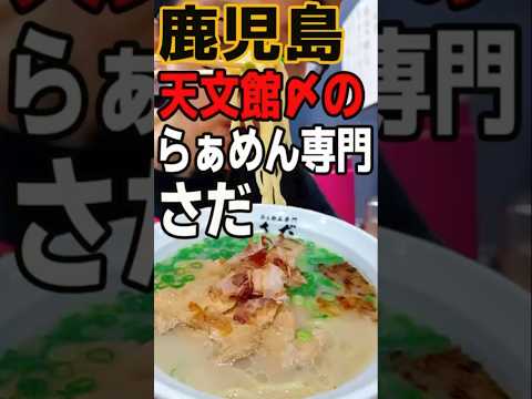 鶏白湯ラーメン旨すぎた！